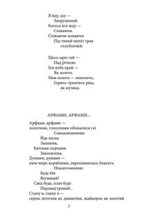 Рання лірика. Зображення №5