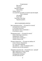 Рання лірика. Зображення №6