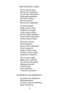 Рання лірика. Зображення №7