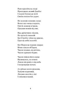 Княжа Україна. Зображення №3