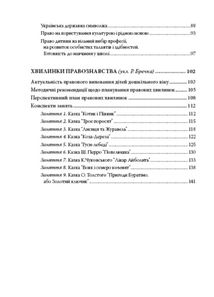 Дошкільнятам про основи правознавства. Зображення №3
