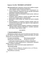 Дошкільнятам про основи правознавства. Зображення №5