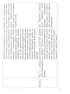 Дошкільнятам про основи правознавства. Зображення №7