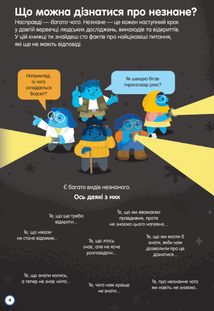 100 фактів про незнане . Image №3