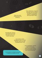 100 фактів про незнане . Image №4