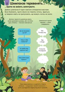 100 фактів про незнане . Image №6