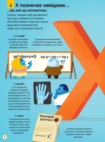 100 фактів про незнане . Image №7