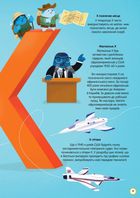 100 фактів про незнане . Image №8