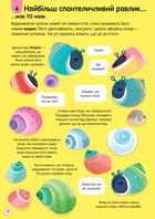 100 фактів про незнане . Image №9