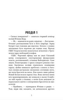 Грімм. Червона Шапочка бреше. Книга 1. Зображення №3