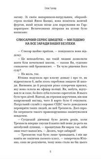 Грімм. Червона Шапочка бреше. Книга 1. Зображення №4