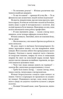 Грімм. Червона Шапочка бреше. Книга 1. Зображення №6