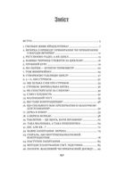 Звідки беруться діти?. Зображення №3