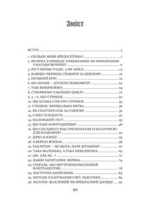 Звідки беруться діти?. Зображення №3