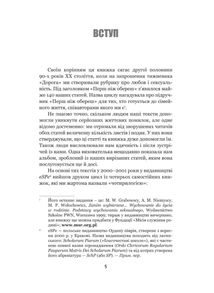 Звідки беруться діти?. Зображення №5