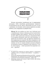 Звідки беруться діти?. Зображення №7