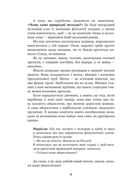 Звідки беруться діти?. Зображення №8