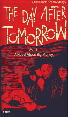The Day After Tomorrow. A Novel About Big Money. Volume 1