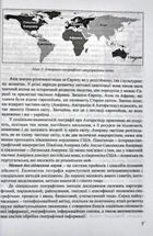 Соціально-економічна географія світу: навчальні матеріали. Готуємося до зовнішнього незалежного оцінювання. Зображення №5