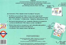 Моє перше мовне портфоліо. Зображення №2