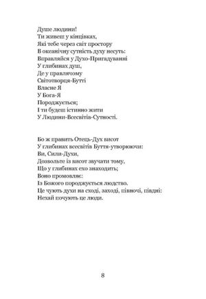 Закладання каменю початку загальної антропософської спільноти — Рудольф Штайнер, фото 8