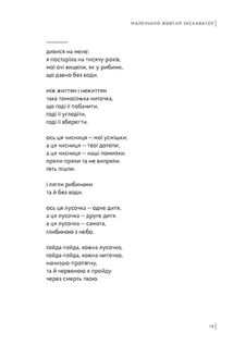 Маленький жовтий екскаватор. Зображення №8