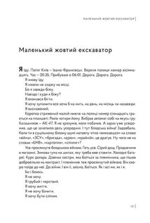 Маленький жовтий екскаватор. Зображення №10