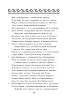 Одіссея. Image №12