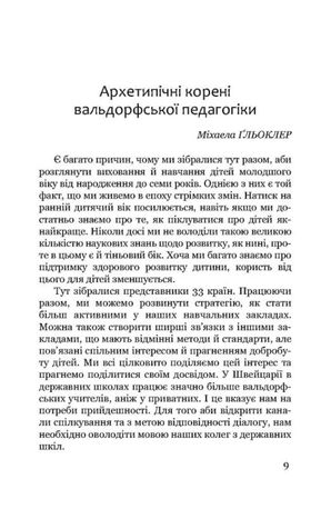 Чого потребує дитина. Сучасний погляд на потреби дитини дошкільного віку — фото 10