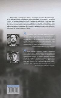 Квартира київських гріхів. Зображення №3