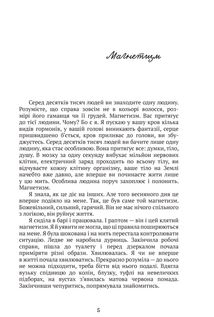 Квартира київських гріхів. Зображення №5