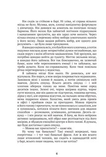 Квартира київських гріхів. Зображення №6