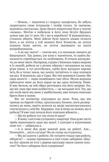 Квартира київських гріхів. Зображення №7