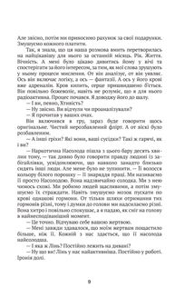 Квартира київських гріхів. Зображення №9