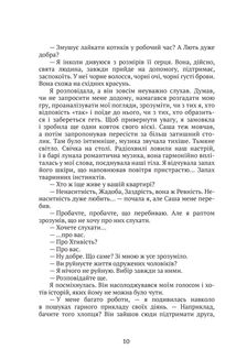 Квартира київських гріхів. Зображення №10