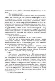 Квартира київських гріхів. Зображення №11