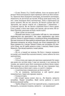 Квартира київських гріхів. Зображення №12