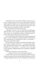 Хазяїн. Image №2