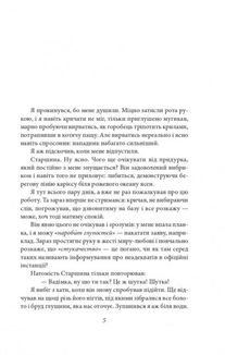 Хазяїн. Image №2