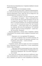 Хазяїн. Image №3