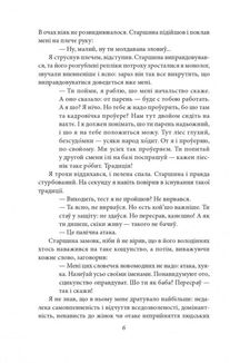 Хазяїн. Image №3