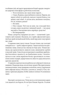 Хазяїн. Image №4