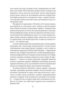 Хазяїн. Image №5