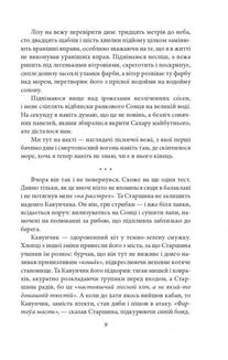 Хазяїн. Image №6