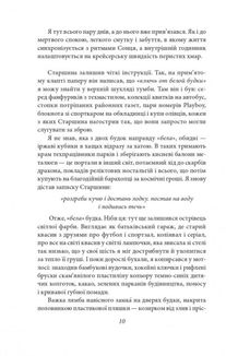 Хазяїн. Image №7