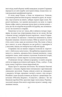 Хазяїн. Image №8