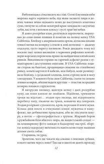 Хазяїн. Image №9
