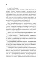Ґудзики та ненависть. Книга 2. Зображення №3