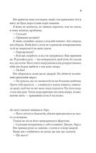 Ґудзики та ненависть. Книга 2. Зображення №4