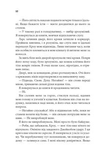 Ґудзики та ненависть. Книга 2. Зображення №5